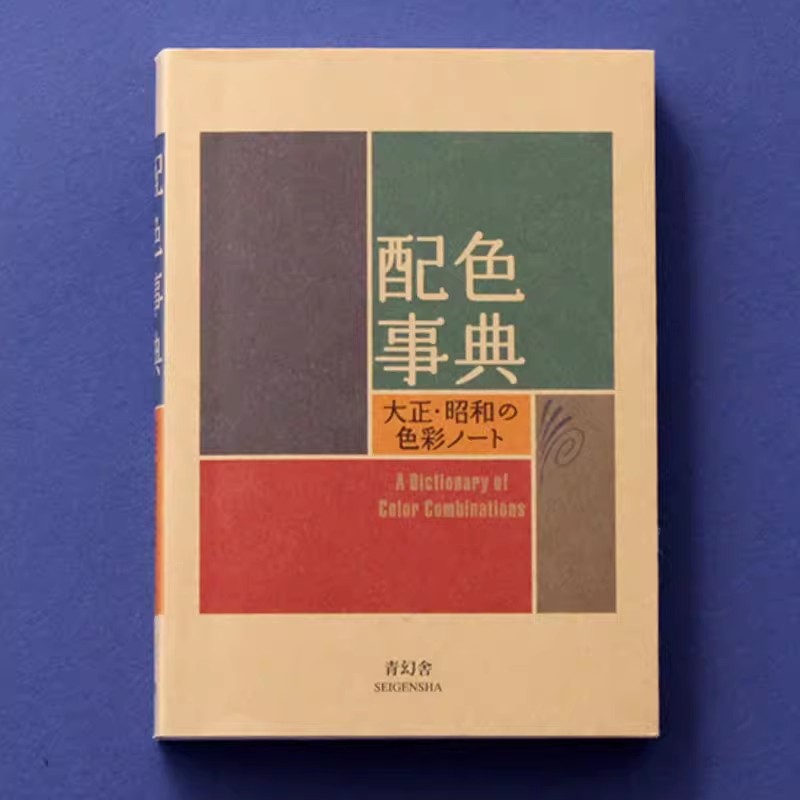 Taisho Showa Era Color Diction - đánh giá và giá Photography Book