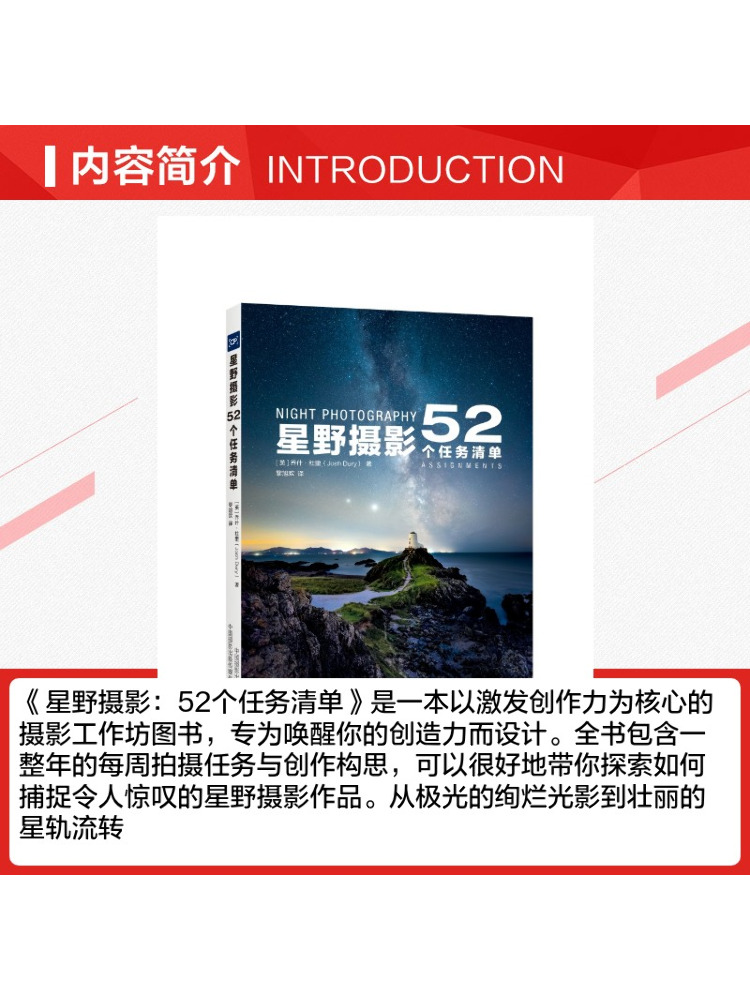 Book-Winshare Starry Sky Photo - đánh giá và giá Photography Book